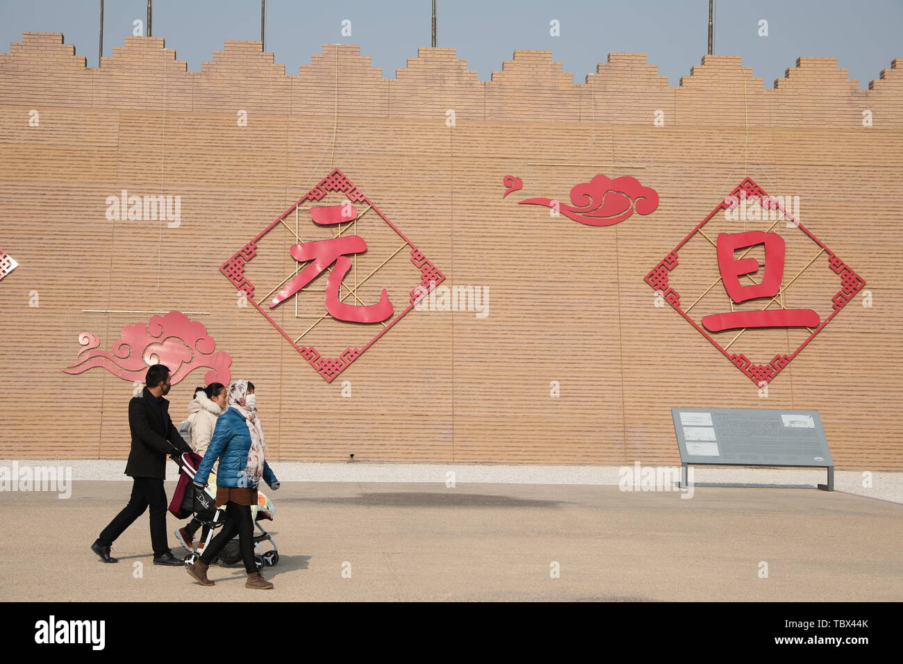 Dan Fengmen, Daming Palace National Park, Xi'an Stockfoto