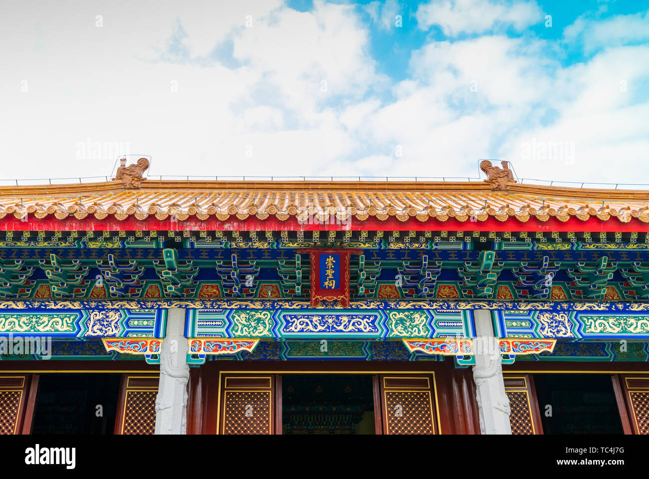 Konfuzius Tempel Chongsheng in kulturelle Stadt, suixi County, Provinz Guangdong Stockfoto