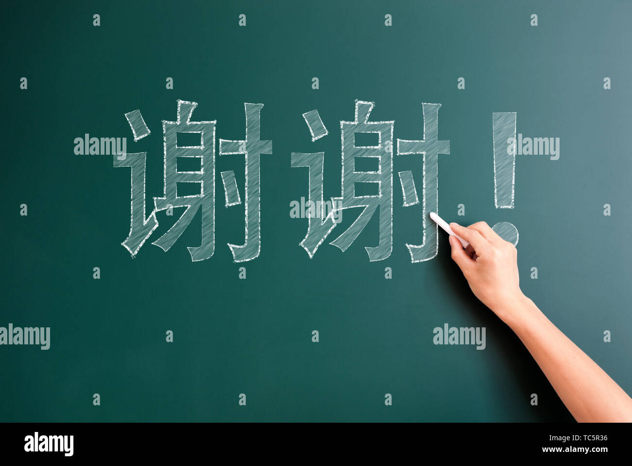 Chinesische Wort Vielen Dank, dass Sie sich auf die Tafel geschrieben Stockfoto