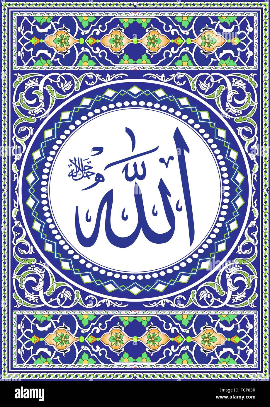 Allah und Mohammed der islamischen Kunst Dekoration Wand Kunst Stock Vektor