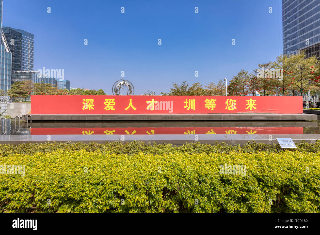 Shenzhen North Station Stockfoto