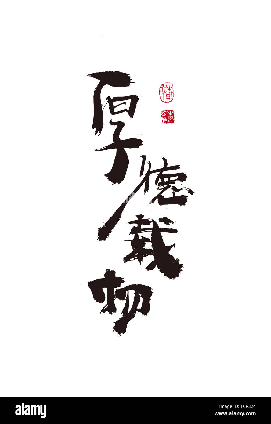 Handschrift, Pinsel Schreiben, Kalligraphie, Graffiti, Tinte Reim Stockfoto
