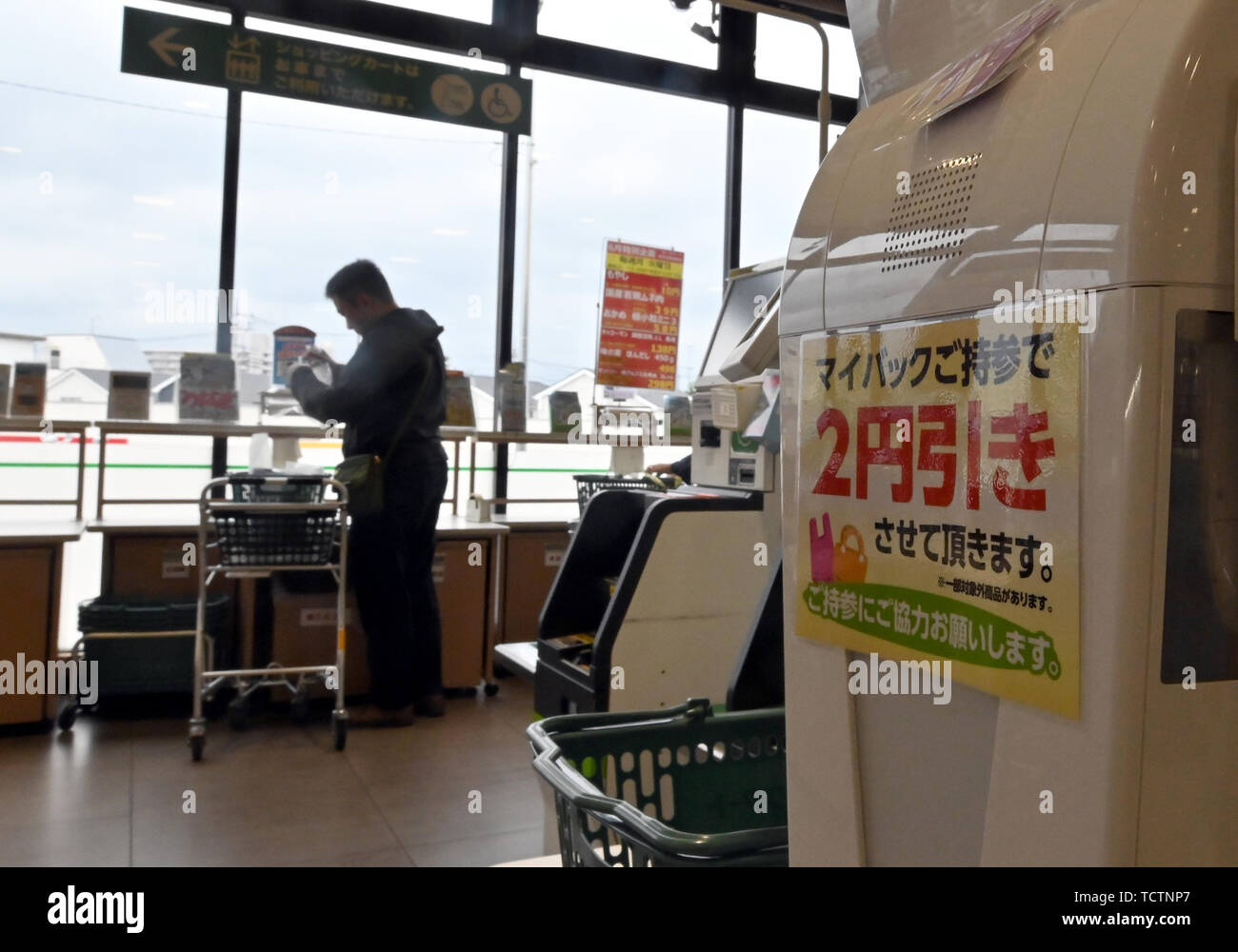 Tokio, Japan. 9. Juni, 2019. Plastik Tüten nicht mehr in Supermärkten und Läden im ganzen Land frei sein, wie Japan kämpft gegen Meeresverschmutzung von Kunststoffabfällen. Umweltminister Yoshiaki Harada, sagte auf einer Pressekonferenz am 3. Juni, dass das Ministerium plant ein neues Gesetz über das Verbot der Praxis der Bereitstellung von single-use Plastiktüten kostenlos vorzustellen. Credit: Natsuki Sakai/LBA/Alamy leben Nachrichten Stockfoto