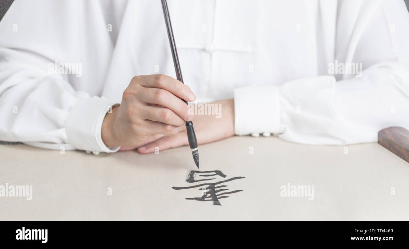Kalligraphie Stockfoto
