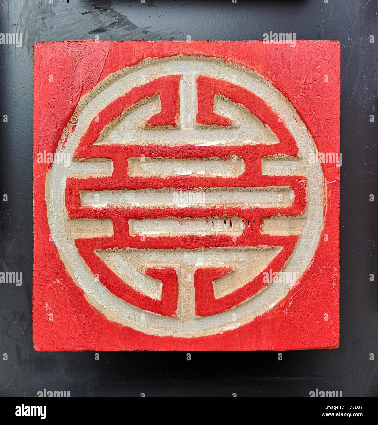 Im chinesischen Stil auspicious Symbol Dekoration Stockfoto