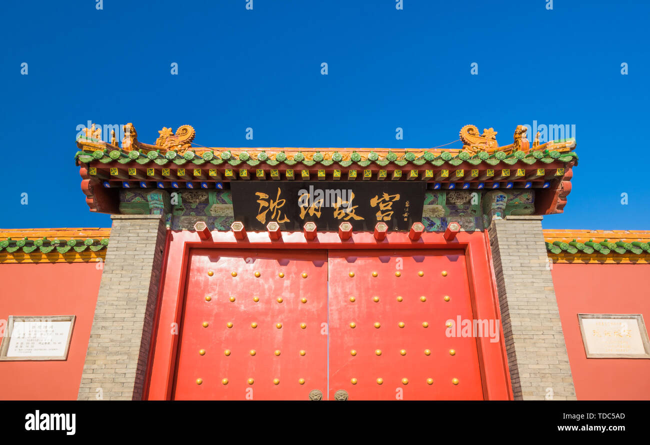 Architektur Landschaft des National Palace Museum in Shenyang, Liaoning Stockfoto