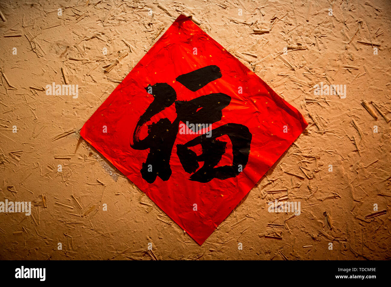 Chinesische Frühlingsfest couplets, Fu Stockfoto