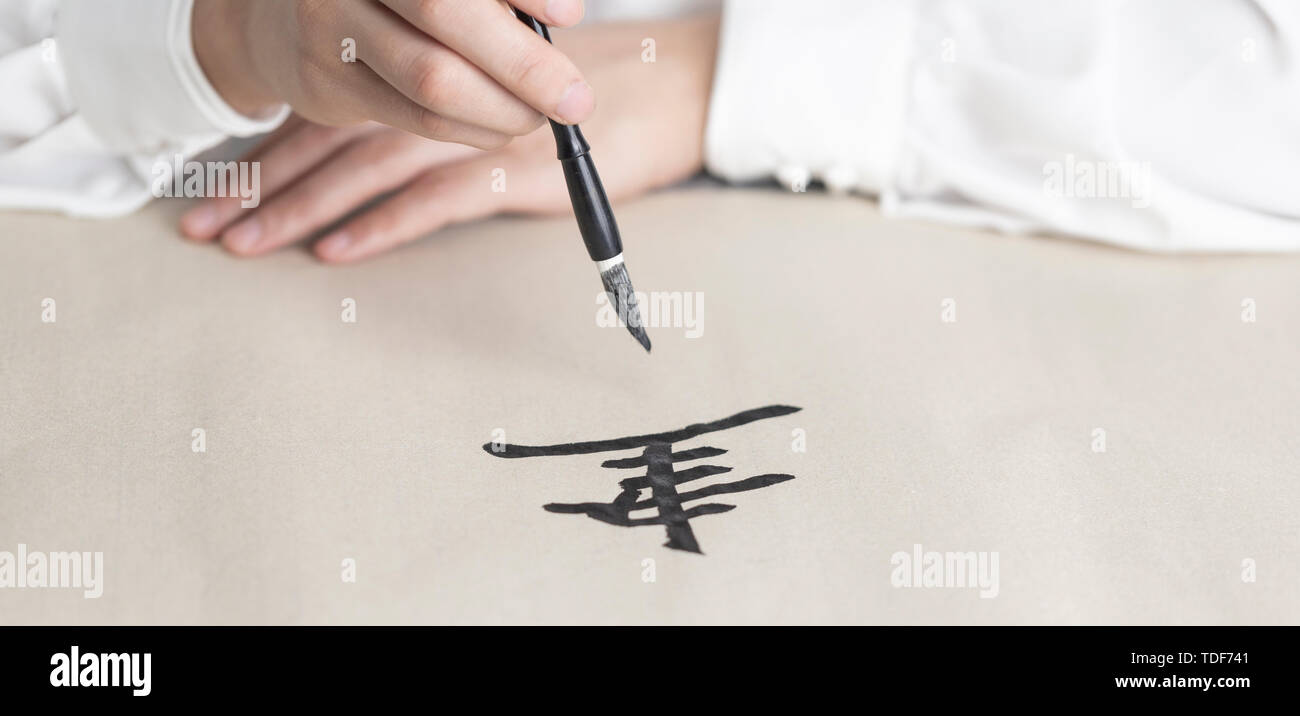 Kalligraphie Stockfoto