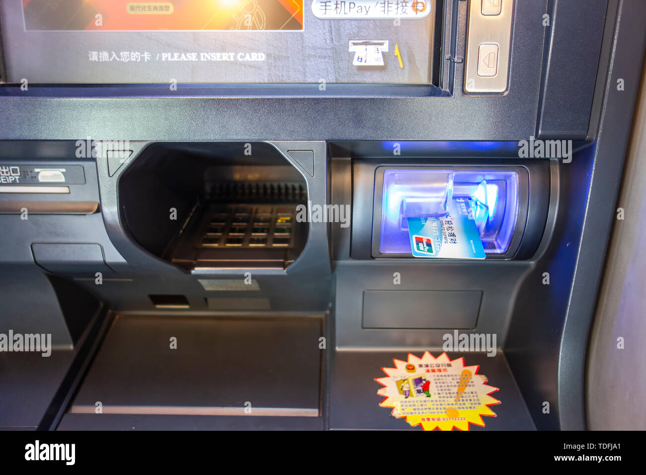 Industrielle und kommerzielle Bank von China Automatische Kaution und ATM Stockfoto