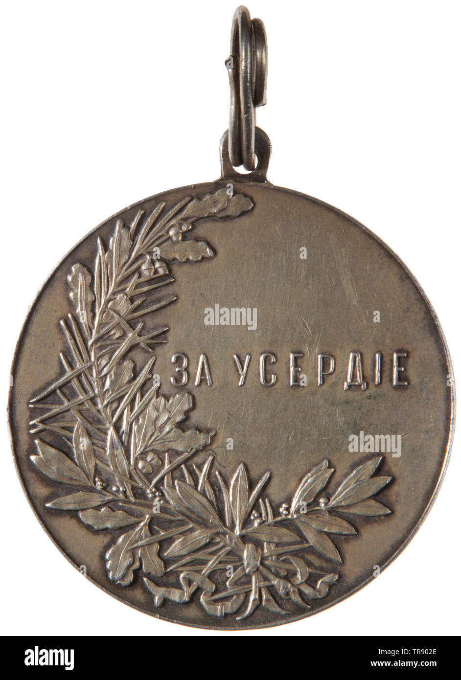 Eine der imperialen russischen Medaille der Eifer, Zar Nikolaus II. mit 50 mm Durchmesser silberne Medaille. Vorderseite verfügt über Portrait von Kaiser Nikolaus II. zusammen mit dem Text "Von der Freundlichkeit Gottes Nikolaus II Kaiser und Herrscher über alle Russland'. Auf der Rückseite gibt es Palm und Eichenlaub Hälfte Kranz neben Text' für Eifer". Mit schwarzem Leder, Green Velvet Interieur. USA - Los, Seite 4 Siehe. historischen, geschichtlichen, Medaille, Orden, Ehrenzeichen, Medaillen, Orden, Ehrenzeichen, Abzeichen der Ehre, Ehrenzeichen, Abzeichen der Ehre, 20. Jahrhundert, 19. Jahrhundert, Additional-Rights - Clearance-Info - Not-Available Stockfoto