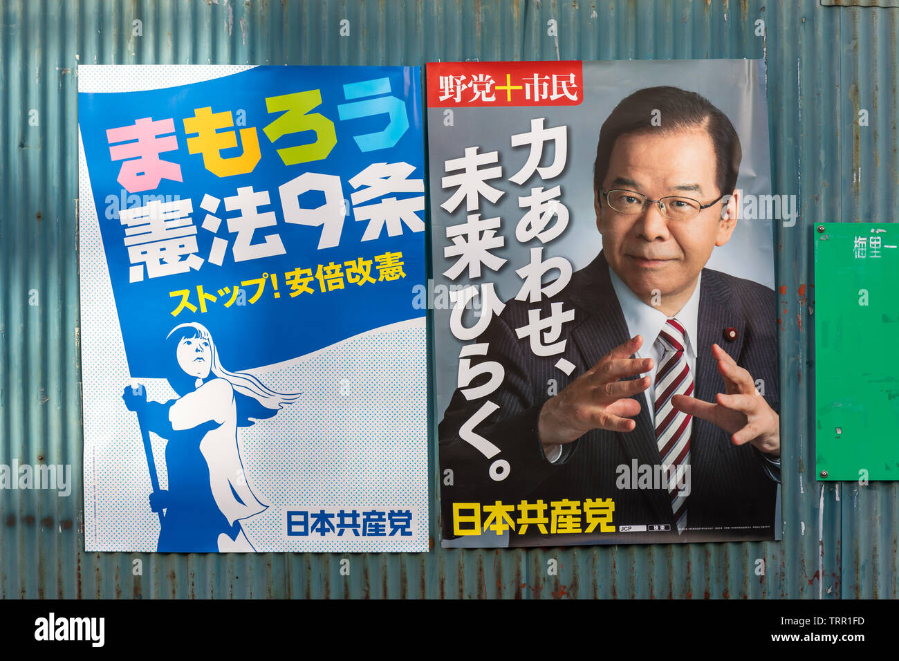 Japanische Kommunistische Partei Plakate; Rechts: Kazuo Shii, Vorsitzender der japanischen Kommunistischen Partei seit 2000 Stockfoto