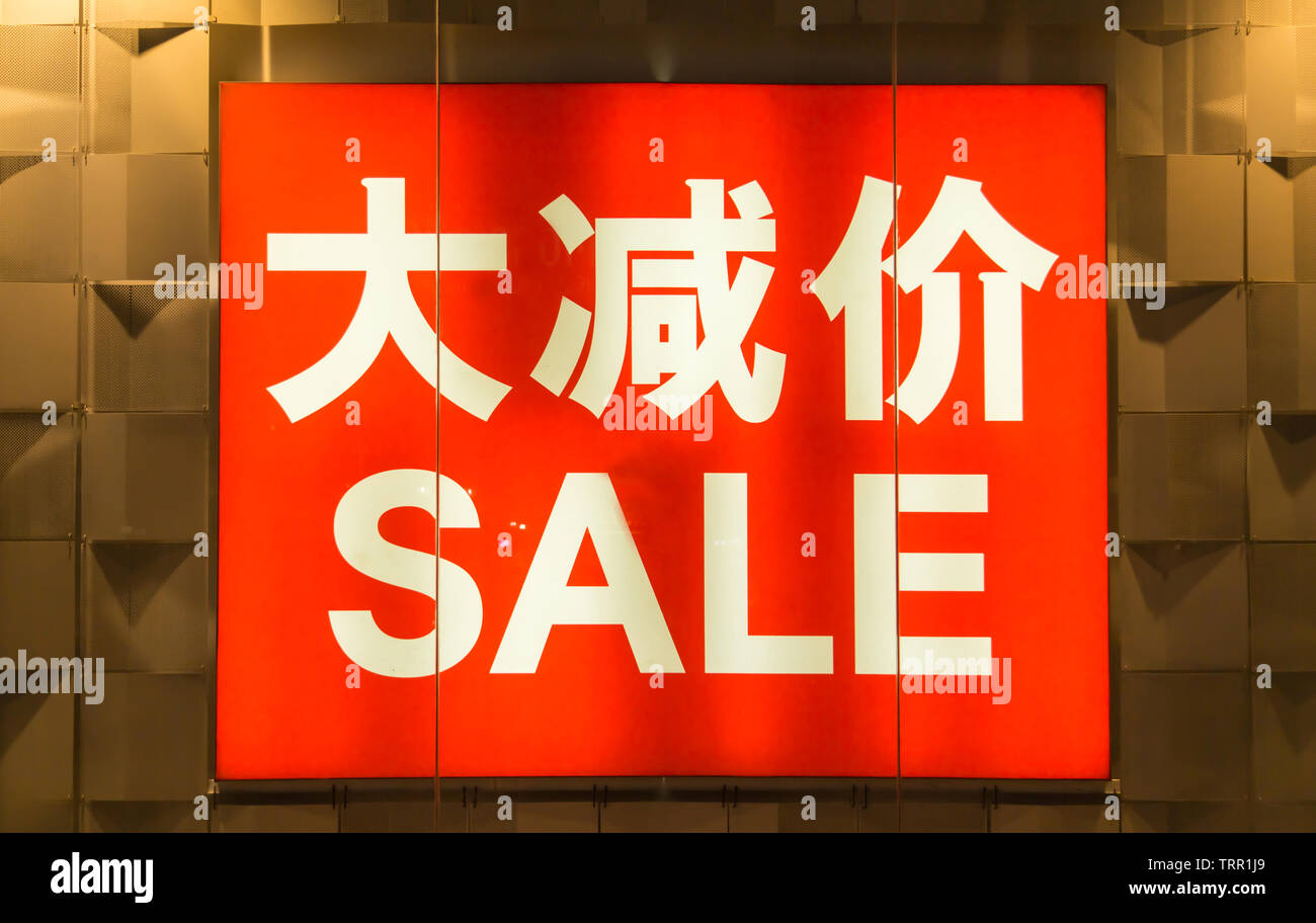 Big Verkauf Showcase, der Chinesischen bedeutet große Verkauf Stockfoto