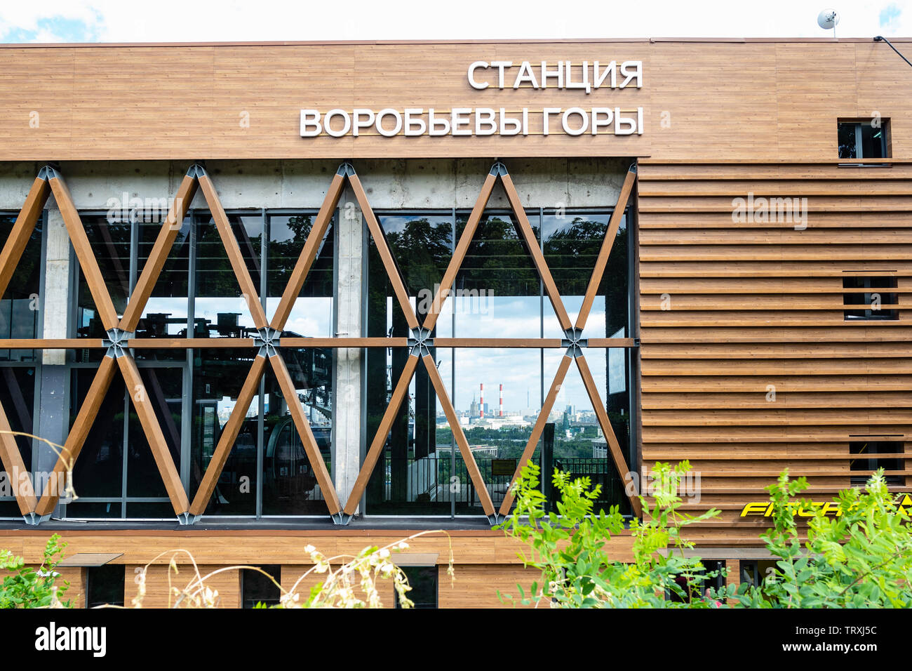 Moskau, Russland - 27. MAI 2019: außen renoviert station Vorobyovy Gory (Sparrow Hügeln) der Moskauer Metro. Es ist auf der Sokolnicheskaya Linie, zwische Stockfoto