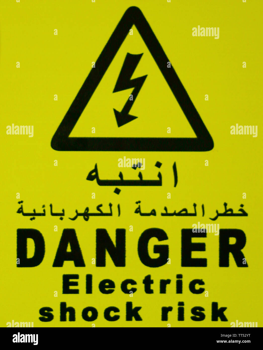 Stromschlag Gefahr, Gefahr Schild Aufkleber in schwarz Schreiben auf Arabisch schreiben auch mit gelbem Hintergrund Stockfoto Stromschlag Gefahr, Gefahr Schild Aufkleber in schwarz Schreiben auf Arabisch schreiben auch mit gelbem Hintergrund Stockfoto