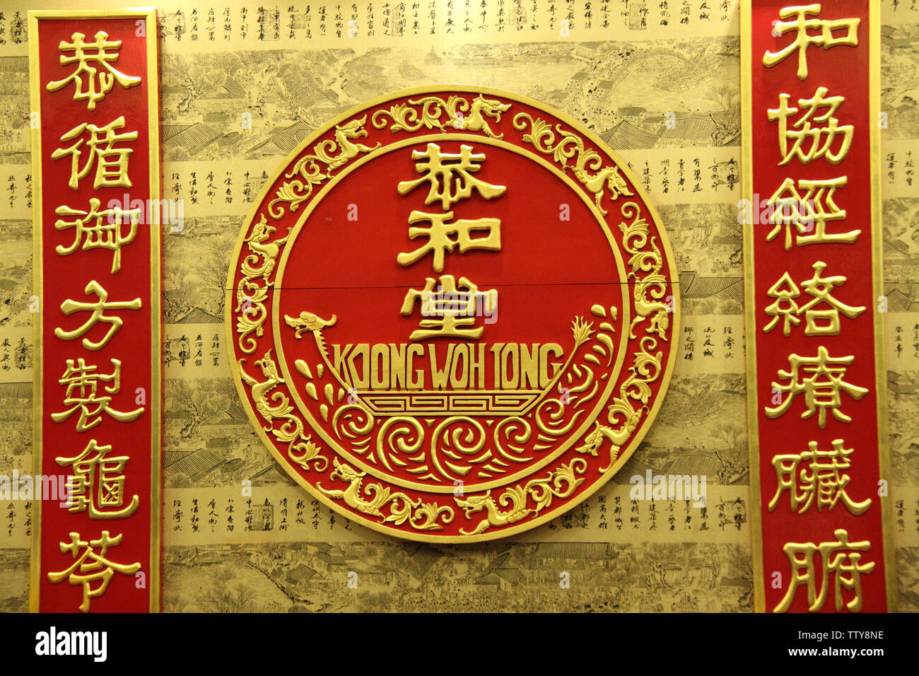 Nahaufnahme eines Café-Schildes, Malaysia Stockfoto