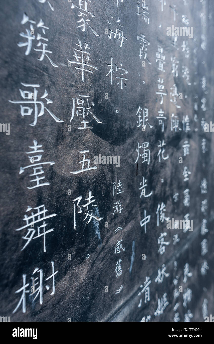 Steintafel der Wuhou Tempel in Chengdu, Sichuan Stockfoto