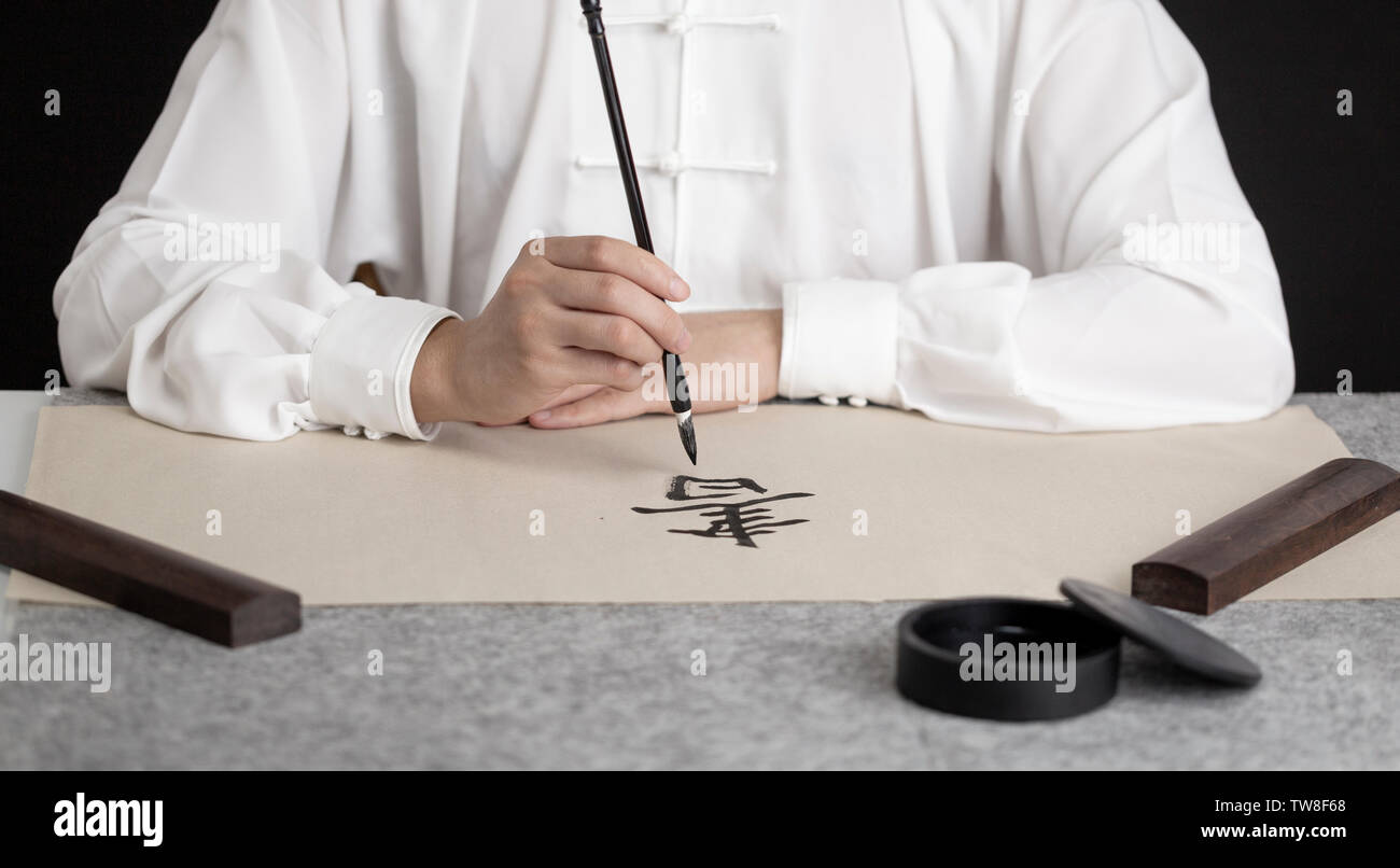 Kalligraphie Stockfoto