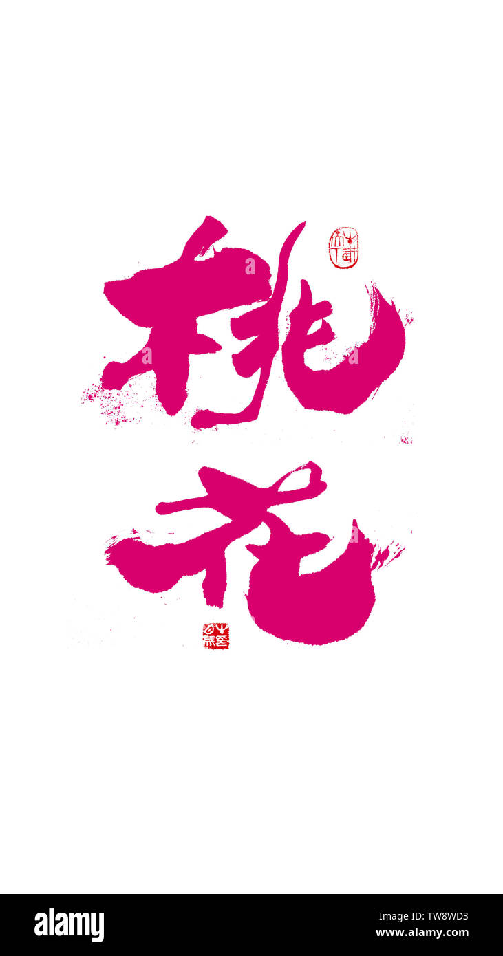Handschrift, Pinsel Schreiben, Kalligraphie, Peach Blossom Stockfoto