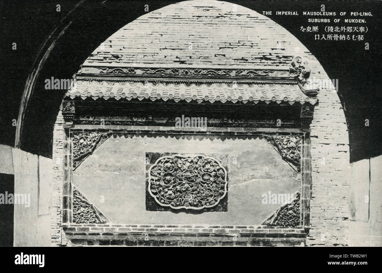 Das Fuling Mausoleum, Qing Dynastie - Shenyang, China Stockfoto
