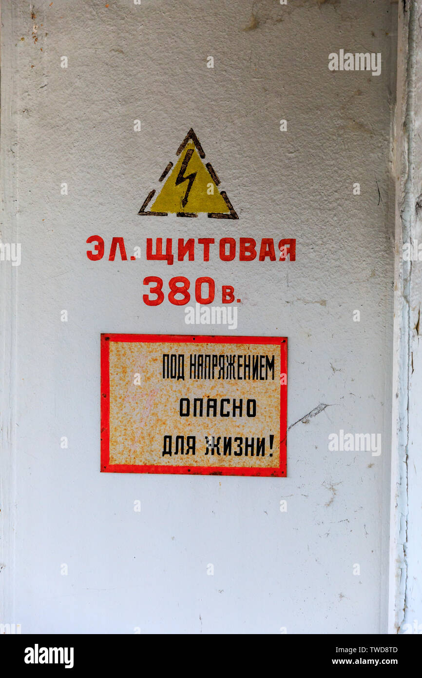 Osteuropa, Ukraine, Pripyat, Tschernobyl. Das Krankenhaus MsCh-126 (medizinisch-sanitären Einheit). Hohe Spannung Warnzeichen. April 11, 2018. Stockfoto