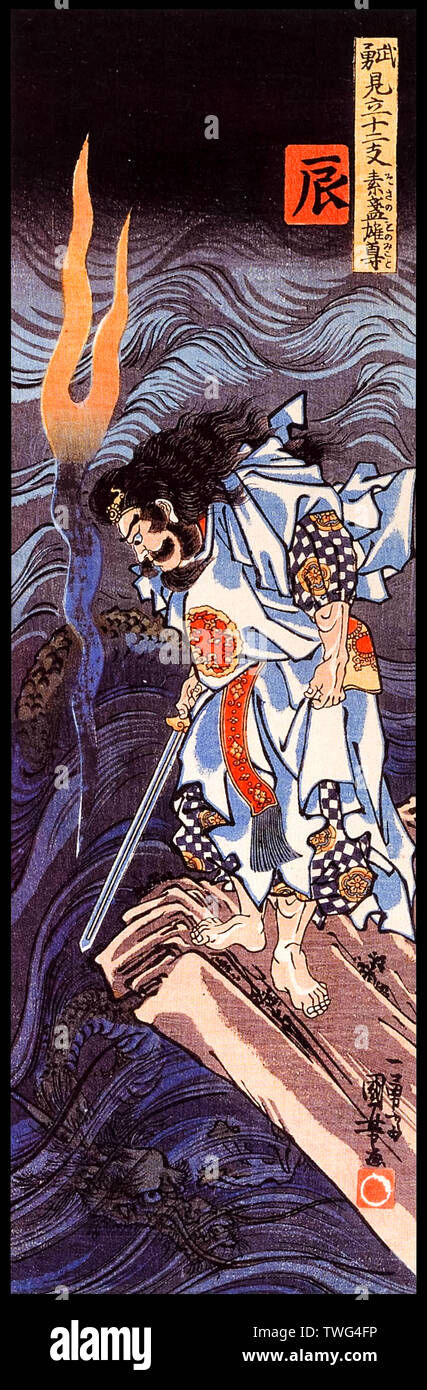 Susanoo (Takehaya Susanoo keine kuroko) Shinto Gott des Meeres und der Stürme slaying dragon Yamata no Orochi aus der japanischen Mythologie. Holzschnitt von Utagawa Kuniyoshi (1798-1861). Stockfoto