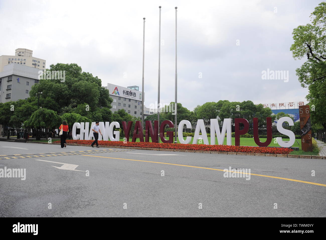 Shanghai. Juni, 2019 21. Foto am 21. Juni 2019 zeigt eine Ansicht der Changyang Campus im Yangpu District, East China Shanghai. In den letzten Jahren, yangpu District hat kräftig die Künstliche Intelligenz (KI) Industrie in den Prozess der industriellen Transformation entwickelt, um mehrere Innovation Zonen mit Schwerpunkt auf AI wie Changyang Campus zu etablieren. Quelle: Ren Michael Wicke/Xinhua/Alamy leben Nachrichten Stockfoto