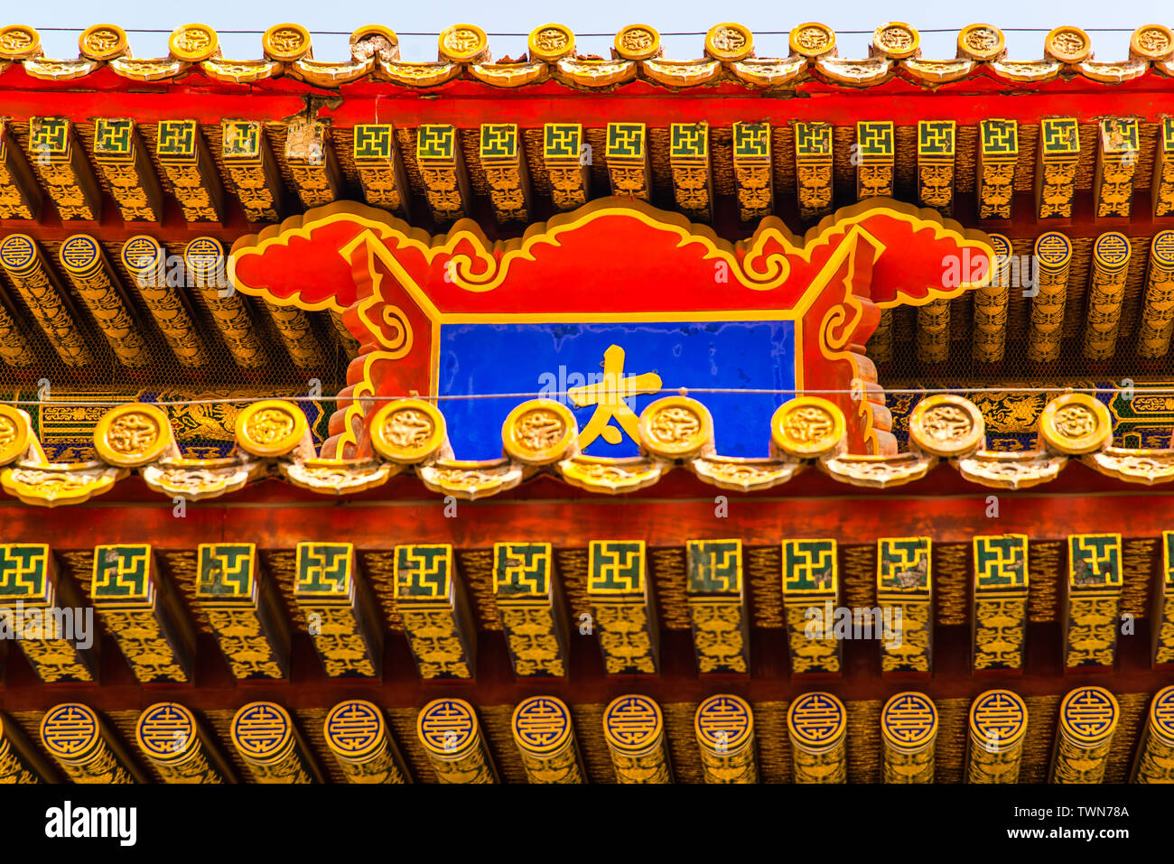 Halle der höchsten Harmonie in der verbotenen Stadt in Peking Stockfoto