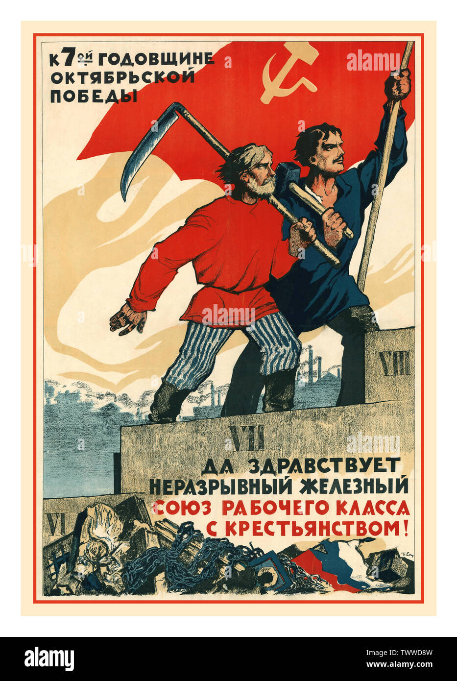 Vintage russisch-sowjetischen UDSSR Propaganda Revolution 1924 "Lang lebe die unauflösliche Bügeleisen Union der Arbeiterklasse mit der Bauernschaft" Plakat - Leningrad State Leningrad Verlag, 1924 Staatsdruckerei nach Ivan Fedorov - Farblithographie, Datum 1924 benannt Stockfoto