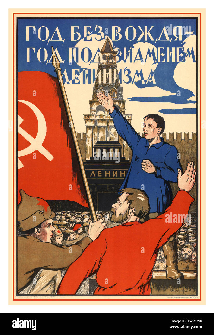 Vintage russisch-sowjetischen UDSSR Propaganda Poster "ein Jahr ohne Führer - ein Jahr unter dem Banner des Leninismus" Plakat. - Leningrad: Zustand Leningrad Verlag, [1925] Leningrad 1. Staatliche Lithographie - Farblithographie, Stockfoto