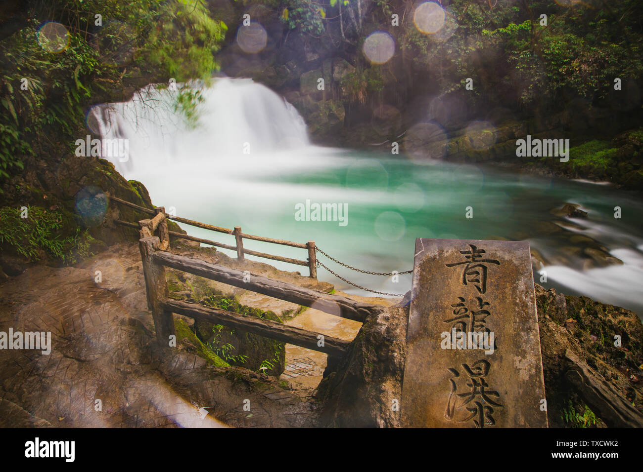 Landschaft der Qinglong Wasserfall in Maolan National Nature Reserve, Guizhou Stockfoto