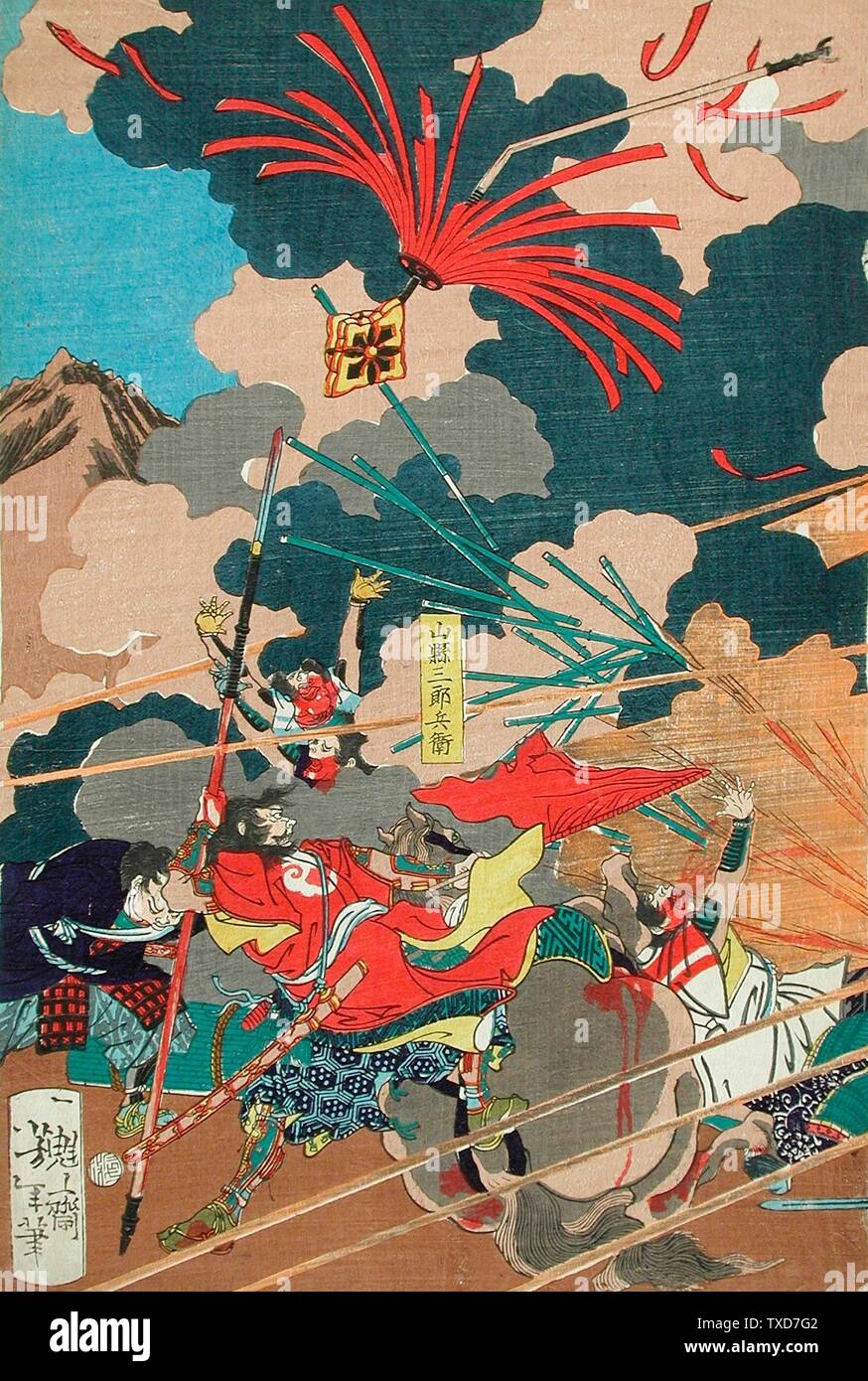 日本語 長篠合戦 山縣三郎兵衛討死之圖 Englisch Die Schlacht Von Nagashino Spater Retitled Bild 3 Von 3 日本語 一魁斎芳年筆 長篠合戦 山縣三郎兵衛討死之圖 長篠の戦い 山県昌景 3 枚揃錦絵 Englisch Japan 19 Jahrhundert Alternative Titel