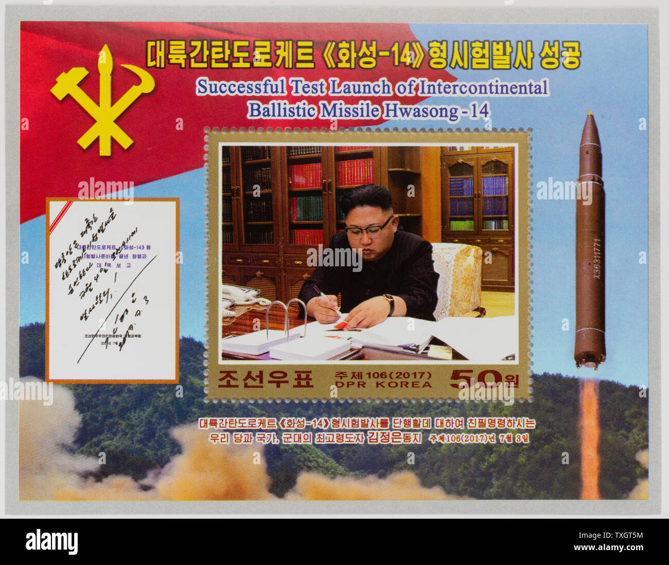 Nordkorea Stempel feiern den erfolgreichen Test Start der Intercontinental Ballistic missile Hwasong-14 mit Bild von Kim Jong-un Stockfoto