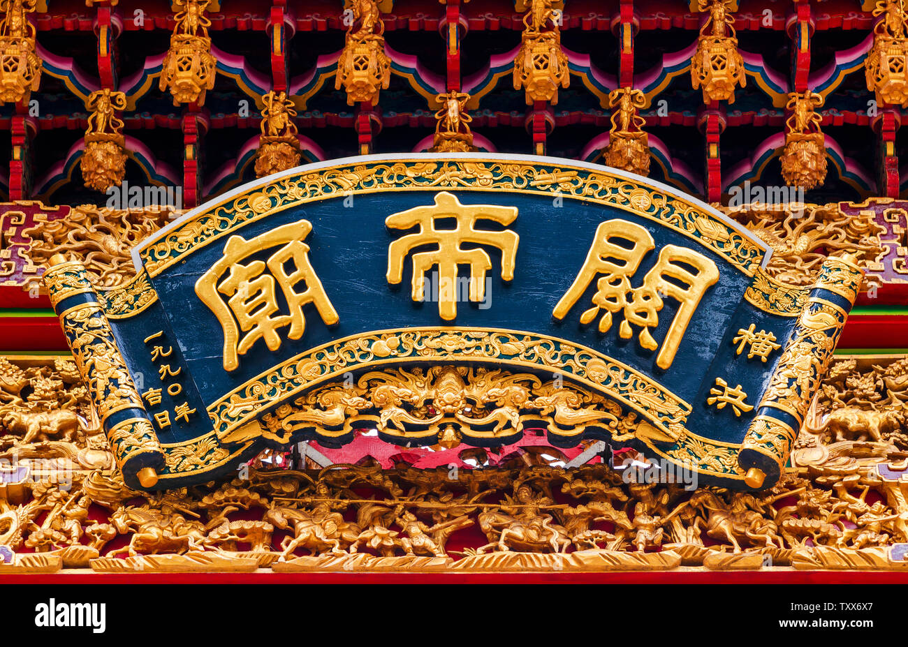 "Emperor's Guan Schrein' Inschrift bei Kwan Tai Tempel Main Gate im Zentrum von Yokohama Chinatown Stockfoto