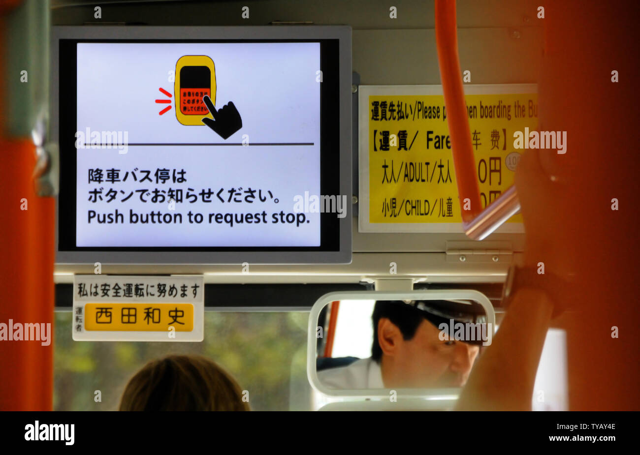 Local Bus innere Japan Stockfoto