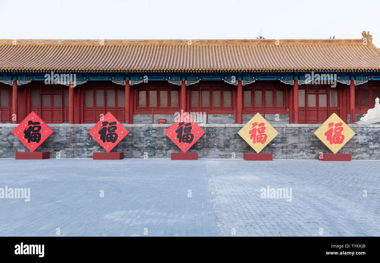 Landschaft und Ausstellung Anordnung des Nationalen Palastmuseums in Beijing, China Stockfoto