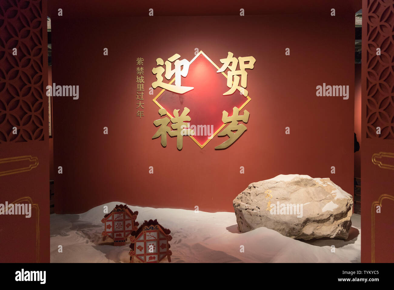 Landschaft und Ausstellung Anordnung des Nationalen Palastmuseums in Beijing, China Stockfoto