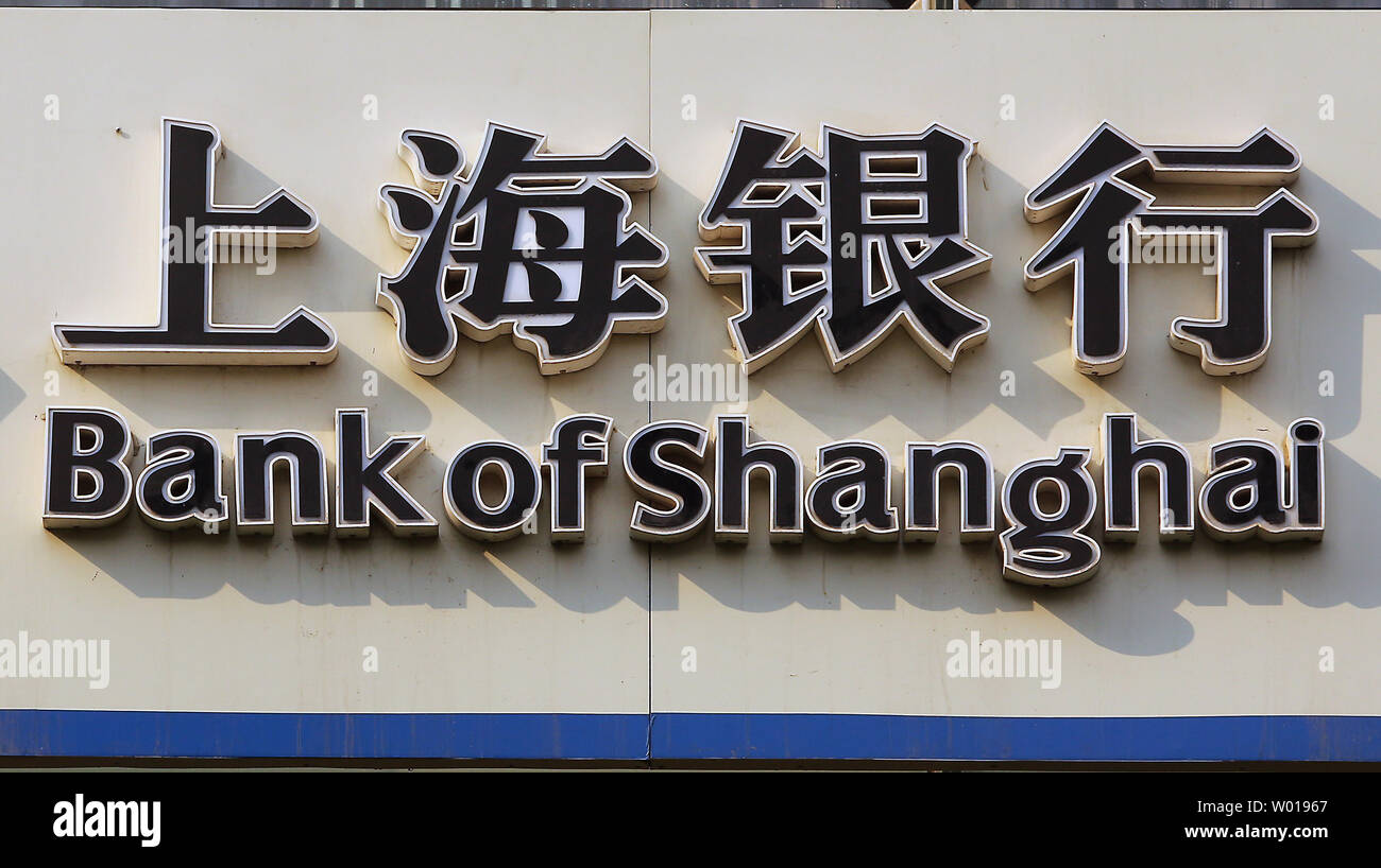 Eine neue Bank von Shanghai Niederlassung in Peking am 23. September 2015 eröffnet. Internationale Börse Turbulenzen und einer Überraschung chinesische Währung Abwertung hat Ängste eines chinesischen Konjunktureinbruch mit globalen Auswirkungen. Foto von Stephen Rasierer/UPI Stockfoto