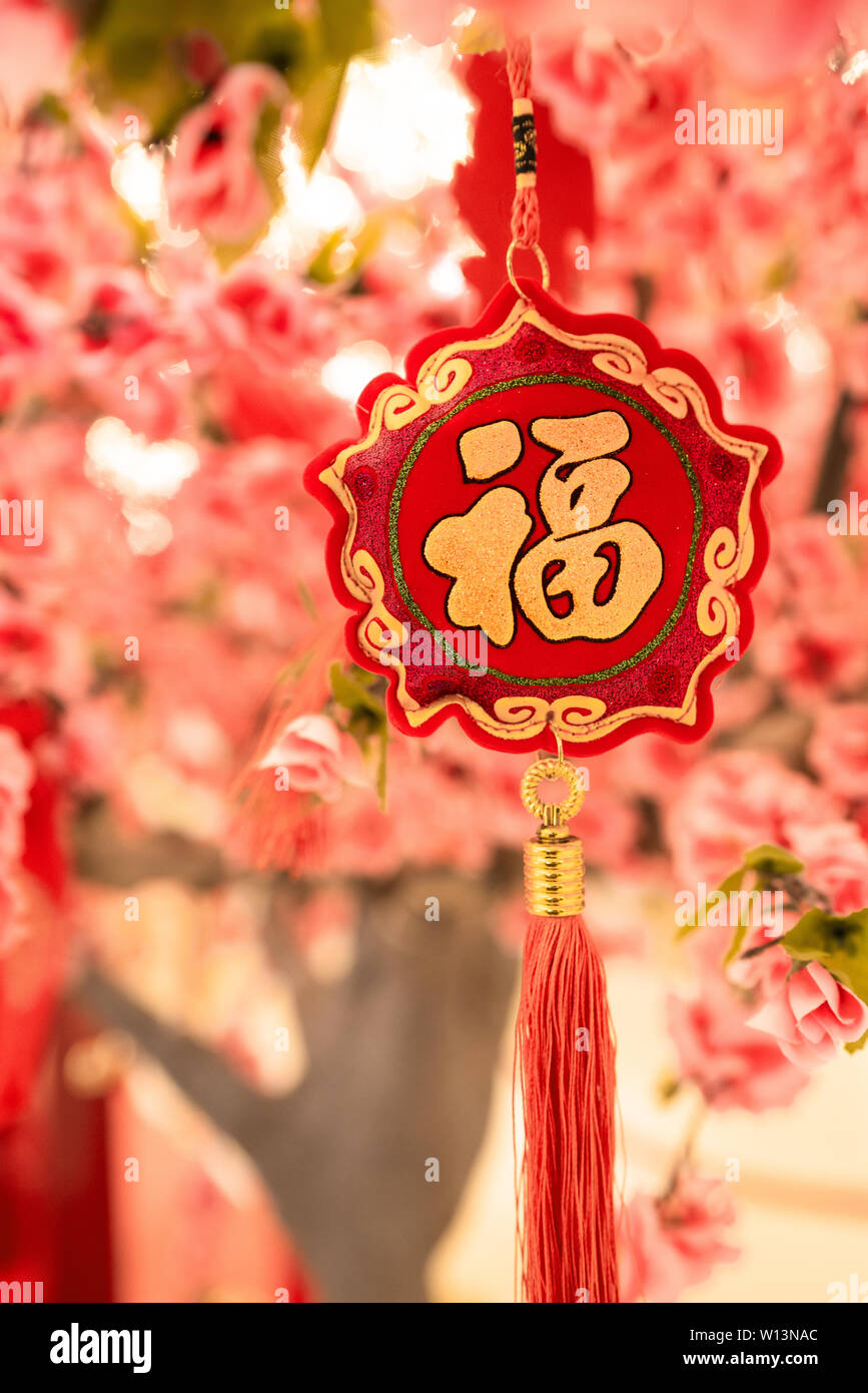 Chinesische Rote Segen Zeichen Silvester Und Fruhlingsfest Dekoration Schone Chinesische Traditionelle Kultur Design Material Tapeten Symbolisiert Der Schonen Harmonie Und Wiedersehen Stockfotografie Alamy