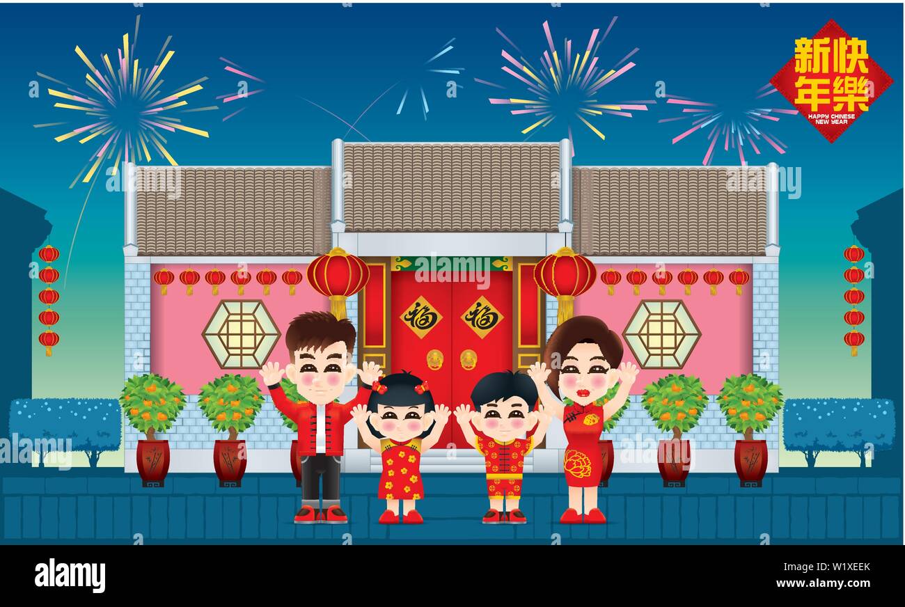 Orientalische Familie feiert das neue Jahr mit einem traditionellen chinesischen Stil Haus. Nachtaufnahme mit Feuerwerk. Stock Vektor