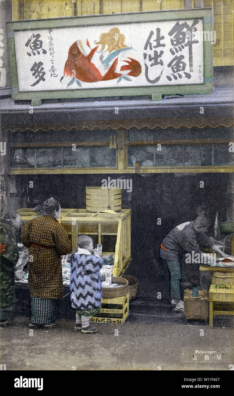 [1930er Jahre Japan - Japanische Fish Shop] - Fish shop. Diese Postkarte ist eine wunderbare Serie, die als "Bilder von verschiedenen Besetzungen von Japan", in den 1930er Jahren veröffentlicht. Die Serie bietet eine große Aufzeichnung von kleinen Unternehmen in Japan während der frühen Showa Periode (1925-1989). 20. jahrhundert alte Ansichtskarte. Stockfoto