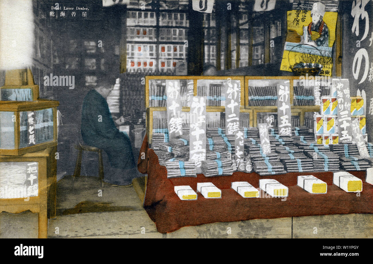 [1930er Jahre Japan - Japanische Algen Shop] - Algen Shop. Diese Postkarte ist eine wunderbare Serie, die als "Bilder von verschiedenen Besetzungen von Japan", in den 1930er Jahren veröffentlicht. Die Serie bietet eine große Aufzeichnung von kleinen Unternehmen in Japan während der frühen Showa Periode (1925-1989). 20. jahrhundert alte Ansichtskarte. Stockfoto