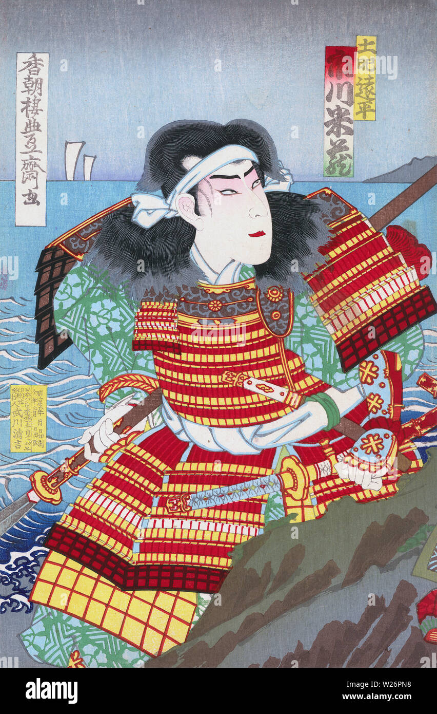 [1890s Japan - japanische Holzschnitt - Genji Samurai im Kampf] - Ukiyoe Holzschnitt von Samurai im Kampf. Dies ist ein Teil des Triptychon von Utagawa Kunisada III (1848-1920), mit dem Titel Genji Samurai Krieger zu Mt. Ishibashi (石橋山源氏旗揚), 1893 veröffentlicht (Meiji 26). Die Schlacht von Ishibashiyama wurde am 14. September kämpfte, 1180 in der Nähe von Odawara, der Präfektur Kanagawa. 19 Vintage Ukiyoe Holzschnitt. Stockfoto