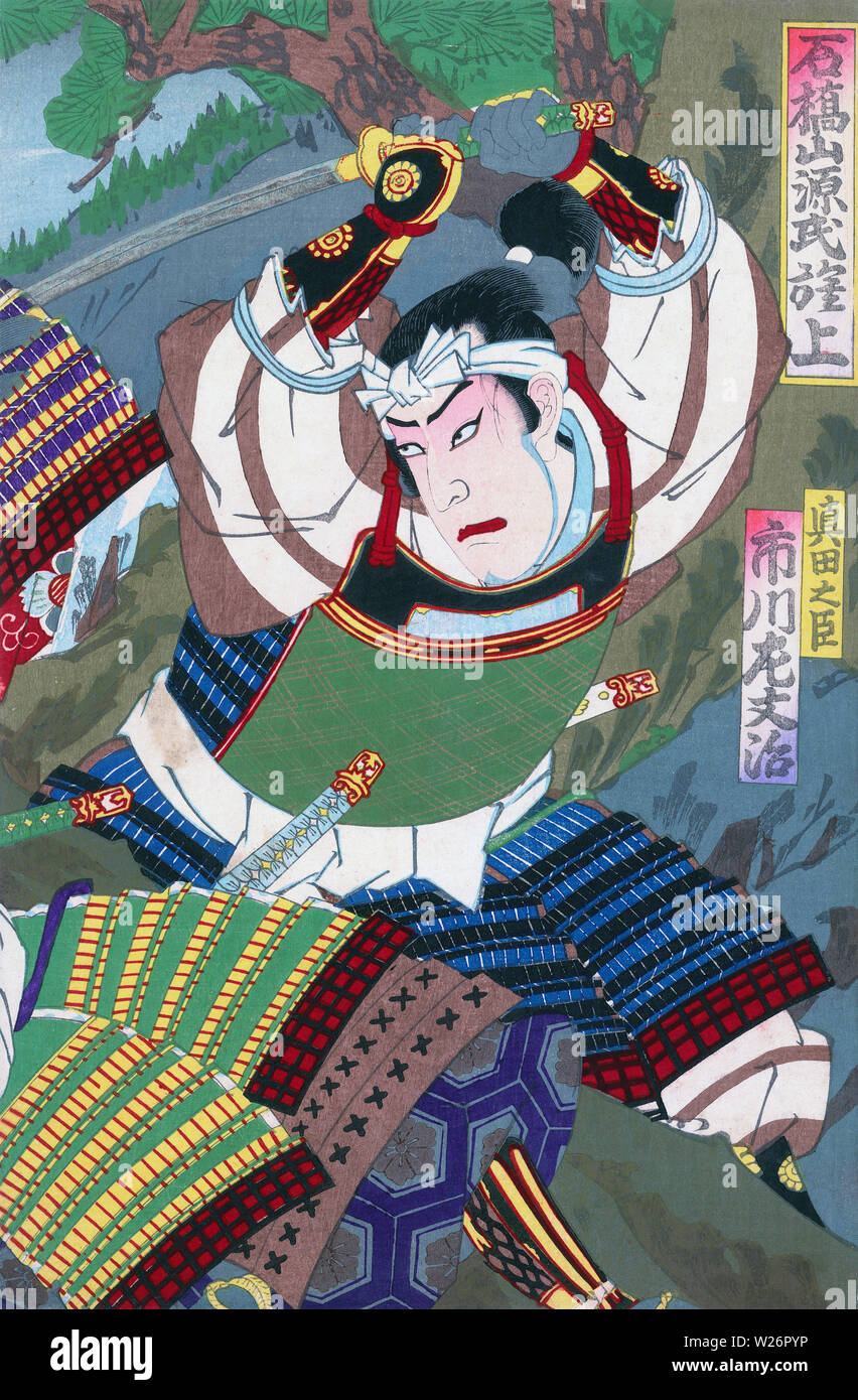 Schlacht Von Ishibashiyama Stockfotos und bilder Kaufen Alamy