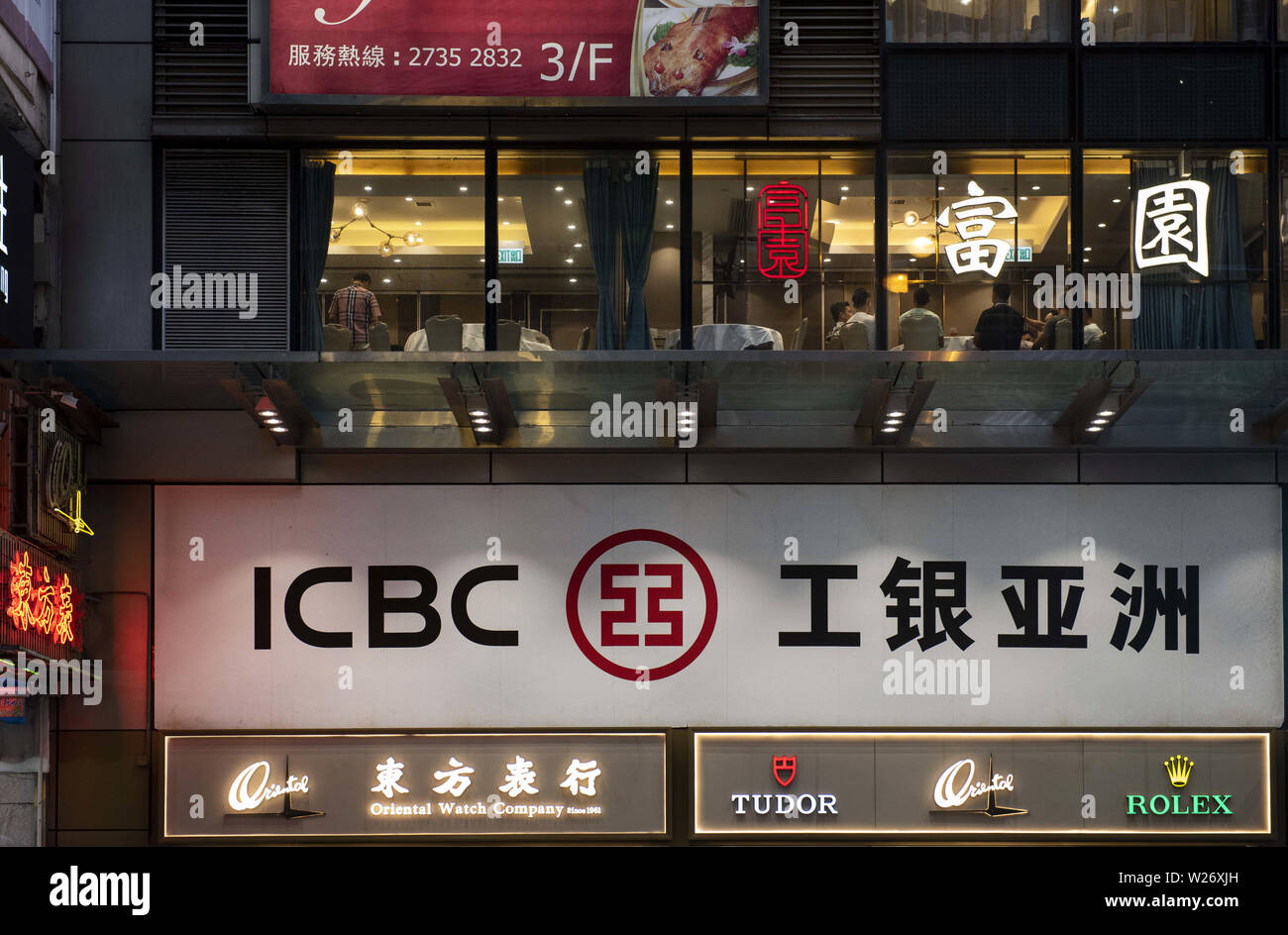 Hongkong, China. 17 Mai, 2019. Chinesische multinationale Banking Company und die größte Bank der Welt Industrielle und kommerzielle Bank of China (ICBC) Niederlassung in Hongkong zu sehen ist. Credit: Budrul Chukrut/SOPA Images/ZUMA Draht/Alamy leben Nachrichten Stockfoto