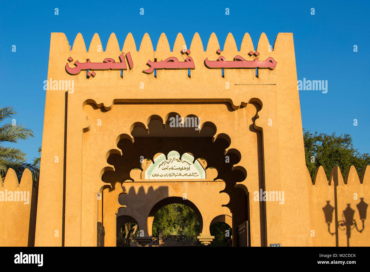 Die Vereinigten Arabischen Emirate, Abu Dhabi, Al Ain, Al Ain Palace Museum, das ehemalige Haus des verstorbenen Gründer der VAE, Scheich Zayed Bin Sultan Al Nahyan Stockfoto