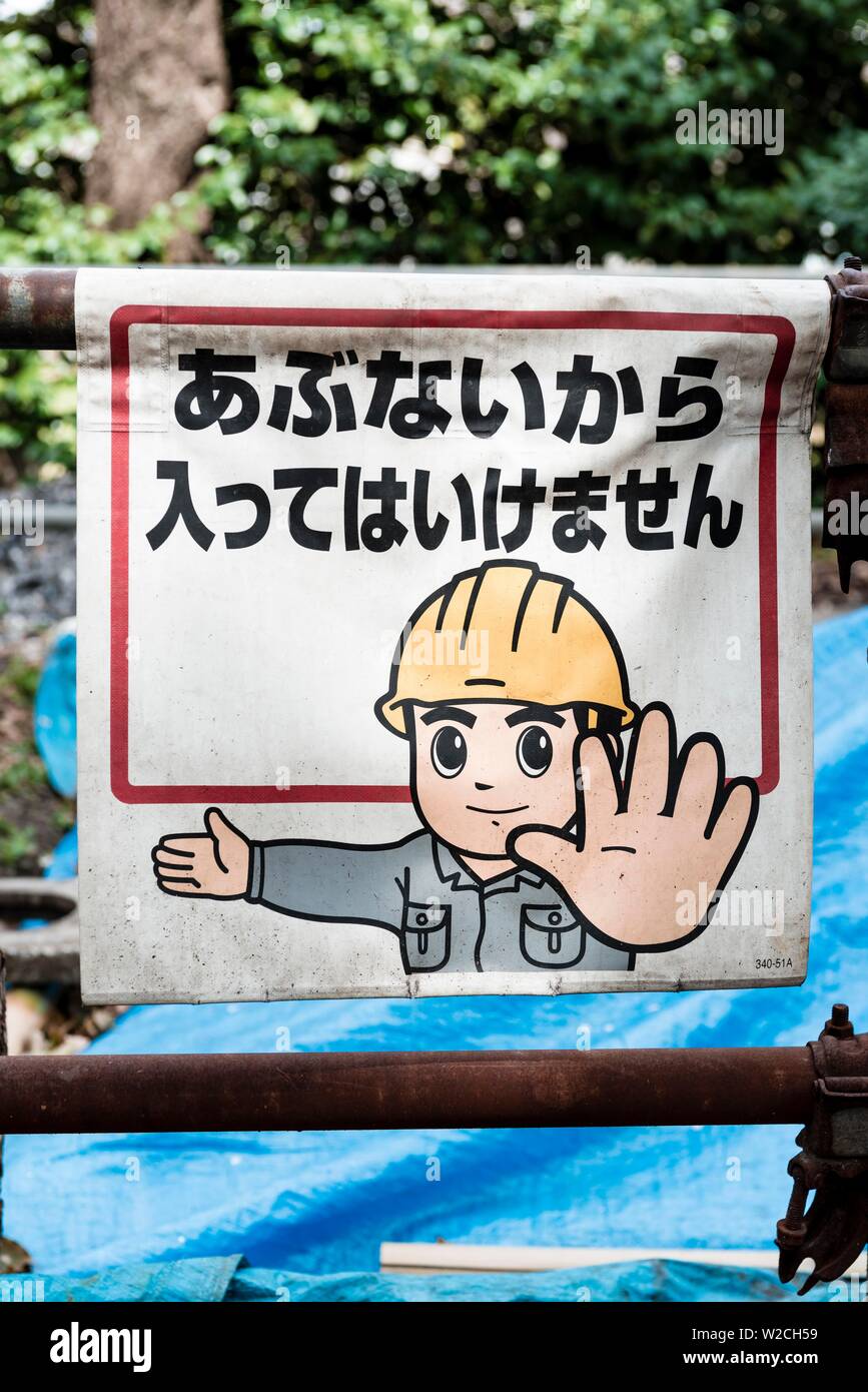 Achtung Baustelle, bitte nicht eintreten, melden Sie sich mit japanischen Zeichen, Tokio, Japan Stockfoto