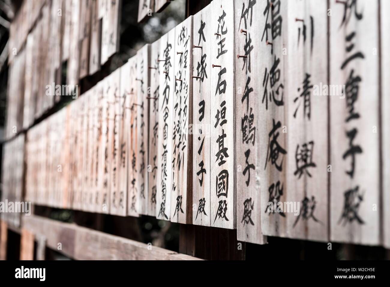 Holzplatten mit japanischen Zeichen beschrieben, Shinto Schrein Shiba Toshogu, Tempel, Tokio, Japan Stockfoto