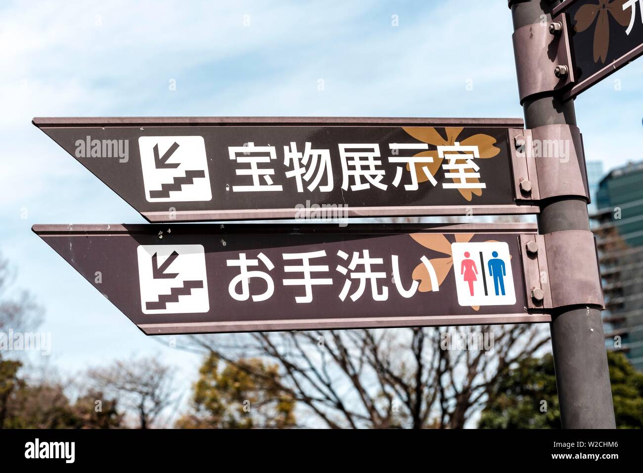 Mit japanischen Zeichen für öffentliche Toilette, Tokio, Japan Stockfoto