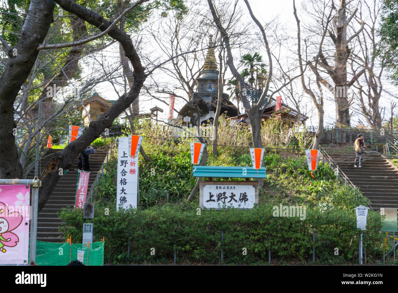 Kiymizu Kannon Tempel in Ueno Park in Tokio ist der Göttin der Empfängnis gewidmet und von Frauen, die schwanger werden möchten, hoffe frequentiert. Stockfoto