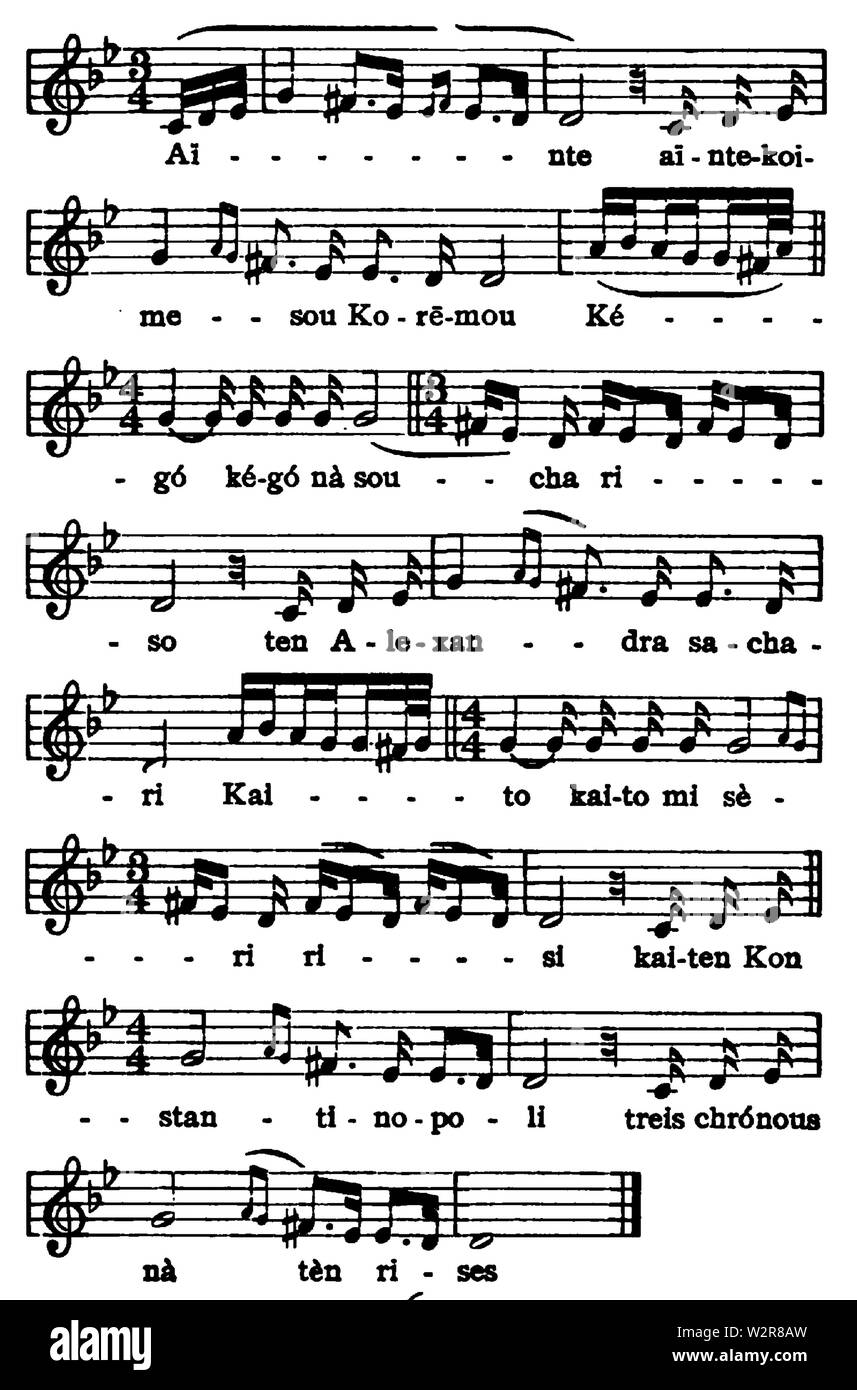 Blue Magic Musik - Pg 60 Stockfoto